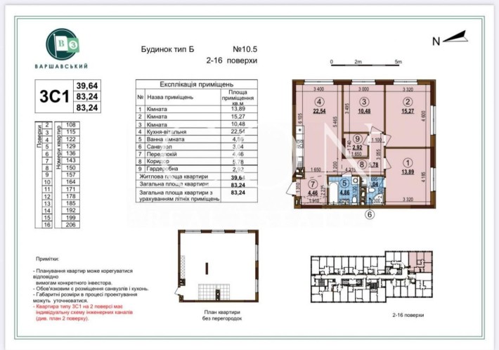 Продаж квартири | 84м² | ЖК "Варшавський 3" - фото 1