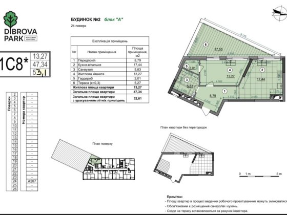 Продам 1к квартиру з терасою, вид у двір Київ