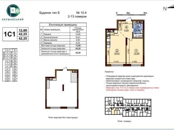 1 кім Варшавський 3 Варшавский Виговського Олеся Змієнка Буд 10.4 Київ