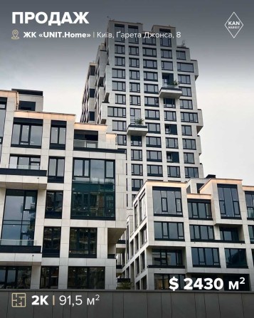 Продаж 2к квартири 91,5 м² на 5-му поверсі в UNIT.Home - фото 1