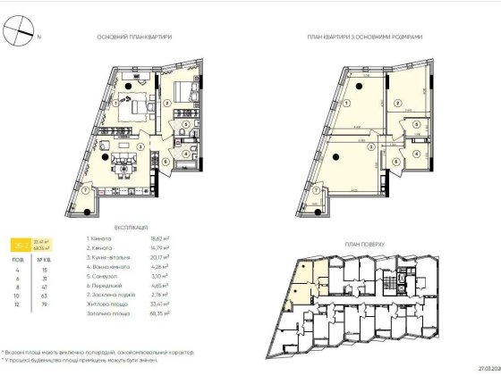 Продаж 2к квартири 70.7 м в зданому будинку ЖК Лакі Ленд Київ