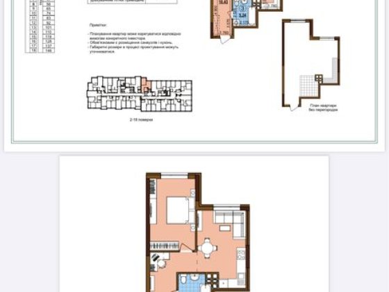 Терміново‼️ Варшавський 3  буд 10.2  продаж  квартир Киев