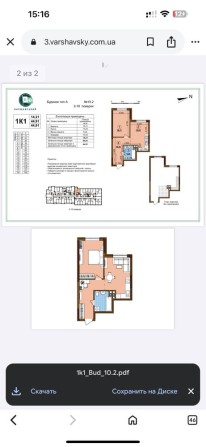 Терміново‼️ Варшавський 3  буд 10.2  продаж  квартир - фото 1
