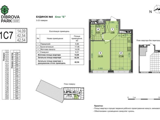 Продам Діброва Парк, 1-к квартира. Без податків Киев
