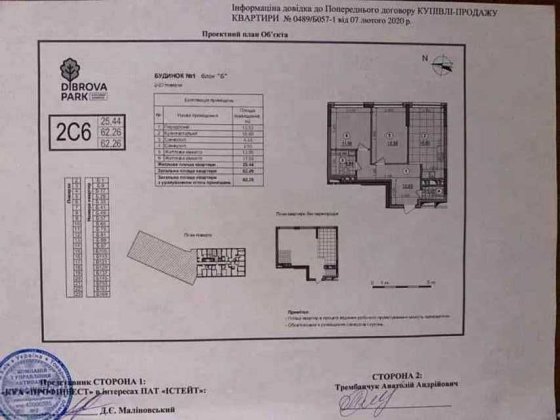 Продаж 2 к. квартири Некрасова 10а Київ