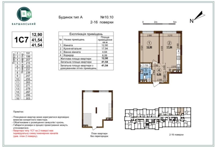ПРОДАМ 1к квартира, Варшавський3, буд 10.10 - фото 1