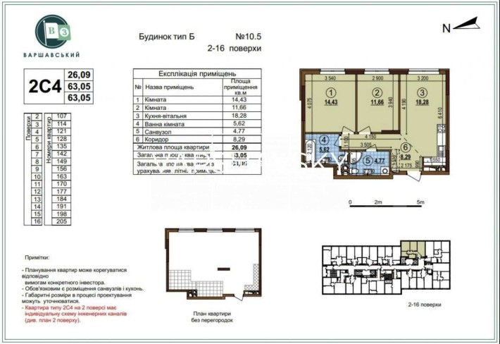 Продаж 2х квартири на ЖК Варшавський3, 63м2 - фото 1