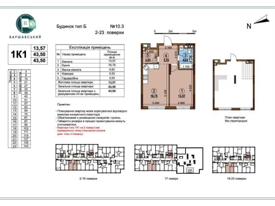 1 кім квартира ЖК Варшавський 3 Варшавский Змієнка Буд 10.3 Київ