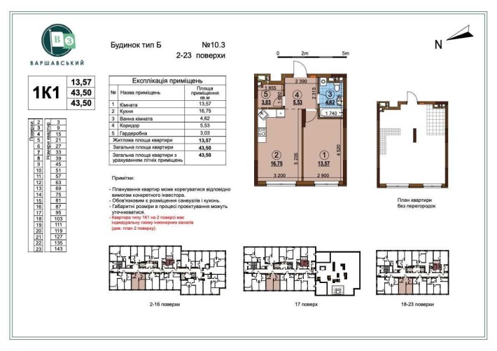 1 кім квартира ЖК Варшавський 3 Варшавский Змієнка Буд 10.3 - фото 1