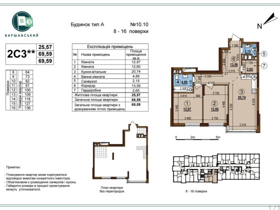 Власник! Продам 2к квартиру Варшавський 3 Київ
