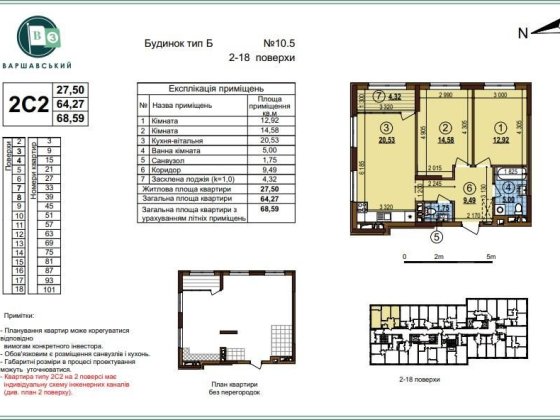 Популярна 2к квартрира ЖК Варшавський3 буд 10.5 Виноградар Київ