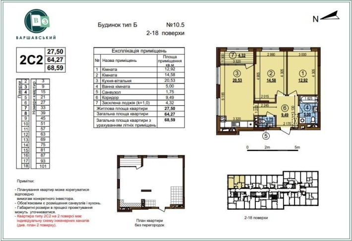 Популярна 2к квартрира ЖК Варшавський3 буд 10.5 Виноградар - фото 1
