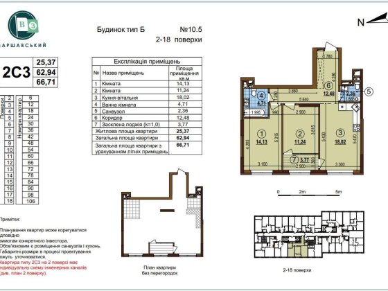 9 поверх 2к квартра ЖК Варшавський 3 будинок 10.5 Виноградар Киев