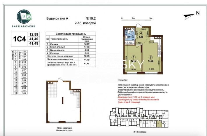 Продаж 1к квартири на Варшавському 3,41.49м2 - фото 1