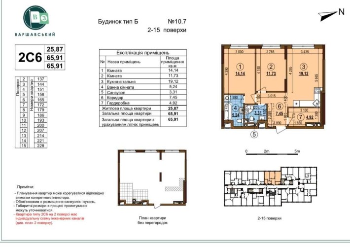 В. Змиенко, ЖК "Варшавский 3", дом 10.7, тип 2С6 (66м) - фото 1