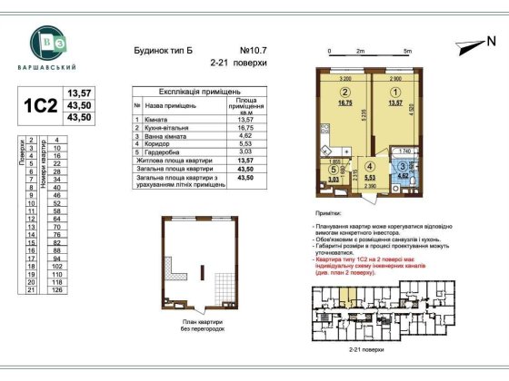 1 кім квартира ЖК Варшавський 3 Варшавский Змієнка Буд 10.7 Без % Київ
