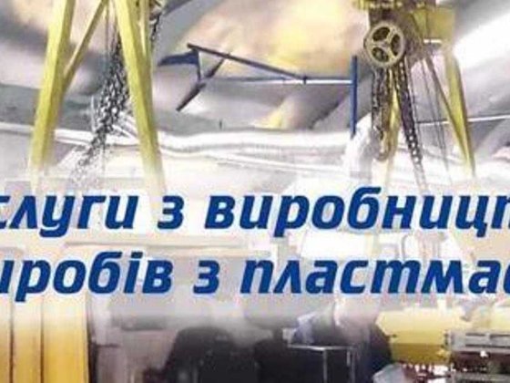 Продаж діючого виробничого бізнесу з власною нерухомістю Васильков