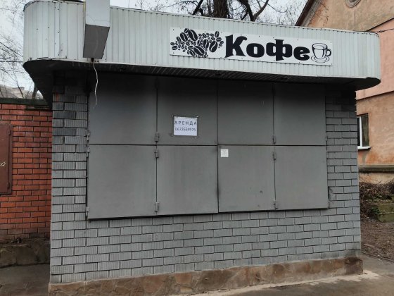 МАФ в центрі міста Кам'янське Каменское