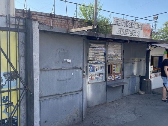 Продам помещение ЦКР Каменское