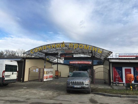 Продаж магазину на ринку *Сонячний Промінь*.Можлива оренда 500 грн Дрогобыч