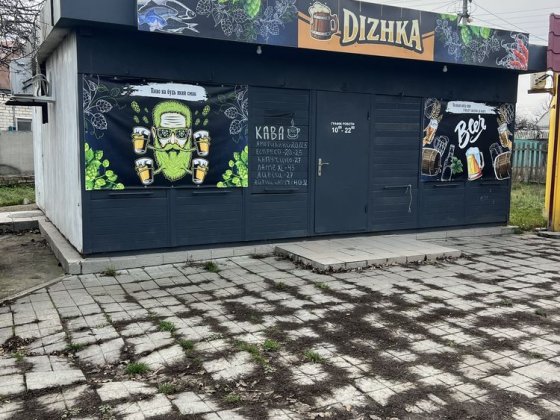 Маф. Контейнер. Ларек Знаменка