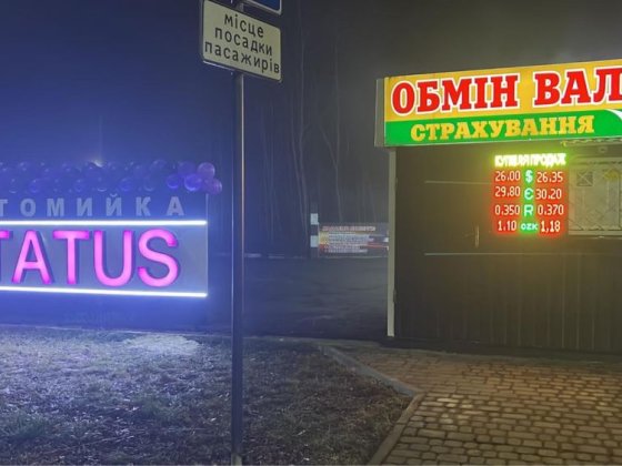 Продаж комерційноі нерухомості «Автомийка» Калуш