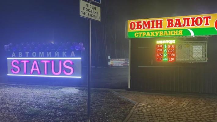 Продаж комерційноі нерухомості «Автомийка» - фото 1