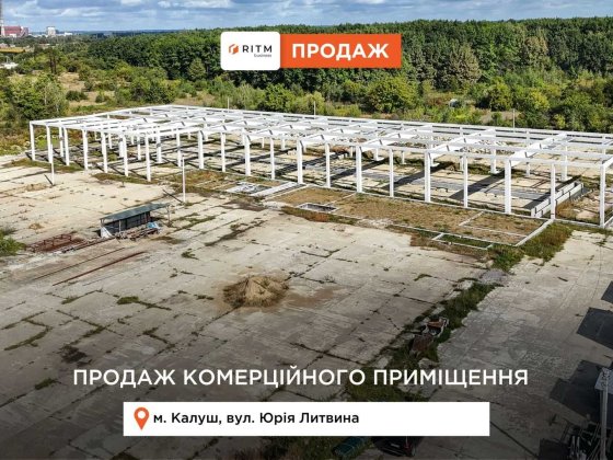 Продаж. Потужний виробничий хаб у калуші Калуш