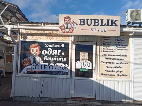 Продається приміщення площею 26 м² Конотоп