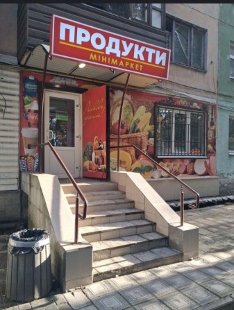 Продам комерцийну нерух.магазин. - фото 1