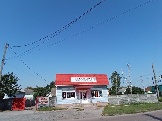 Продаж Магазину  Промислових товарів Прилуки