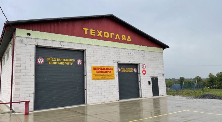 Продаж станції Техогляду - фото 1