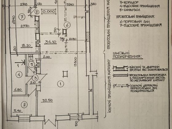 Комерційне приміщення в центрі Стрия Стрый