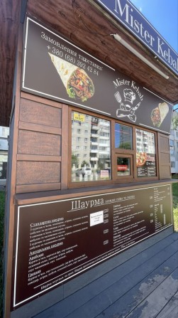 Кіоск, МАФ, комерційне приміщення продаж - фото 1