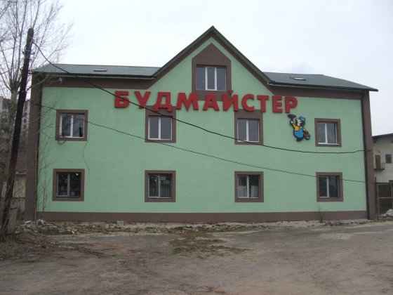 Продаж комерційної будівлі Трускавець