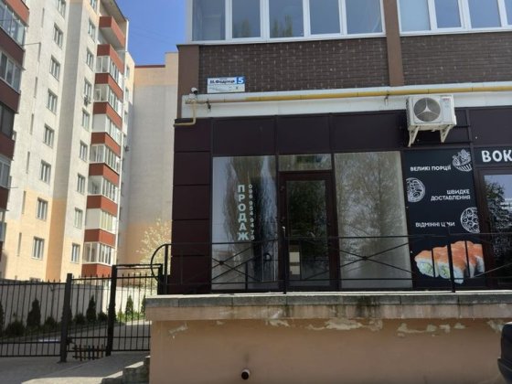 Продаж фасадного приміщення для будь-якого бізнесу Хмельницкий