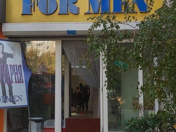 Перукарня "For Men" Південноукраїнськ