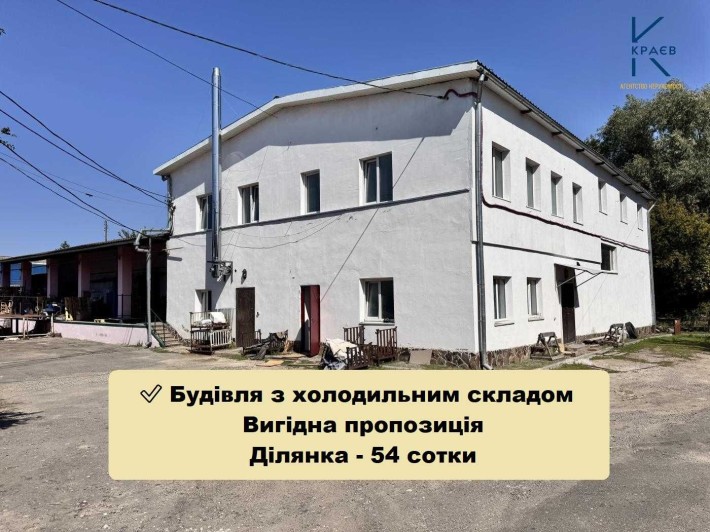 Холодильний склад з будівлею | Продаж - фото 1