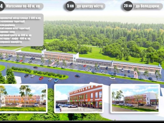 Продам комерційне приміщення Біла Церква