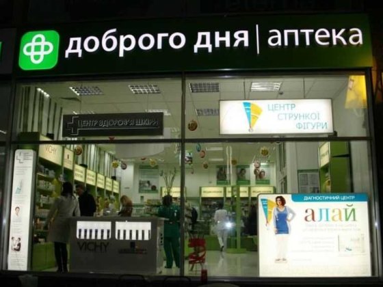 Приміщення з орендарем. Окупність 8,5 років, Трафік та чудова локація. Борисполь