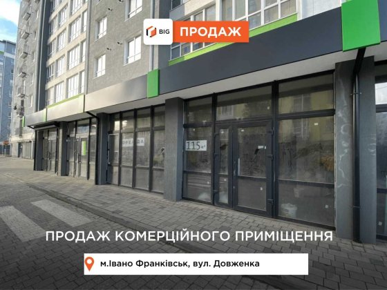 Продається комерційне приміщення вільного призначення у районі БАМ Івано-Франківськ