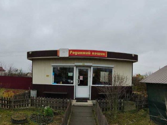 діючий продуктовий магазин Бровари