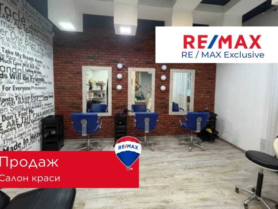 Продаж комерційного приміщення вул.І.Франка (діючий салон перукарня) Івано-Франківськ