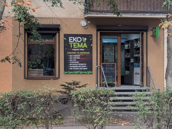 Приміщення з орендарями яке приносить стабільний дохід Івано-Франківськ