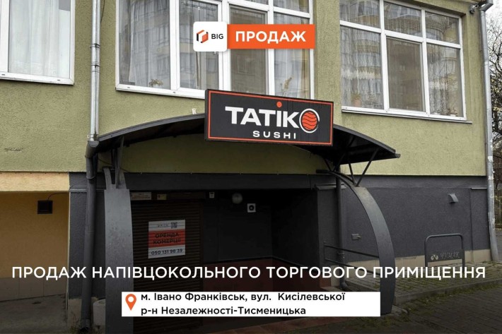 Напівцокольне торгове приміщення з фасадним входом за вул Кисілевської - фото 1