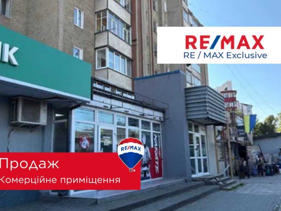 Продаж комерційного приміщення вул. Вовчинецька Івано-Франківськ
