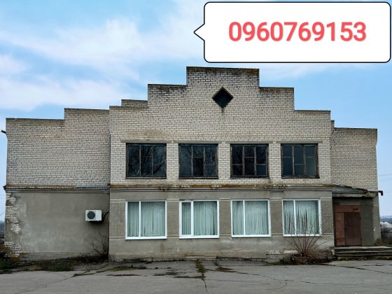 Продається комерційне приміщення Кременчук