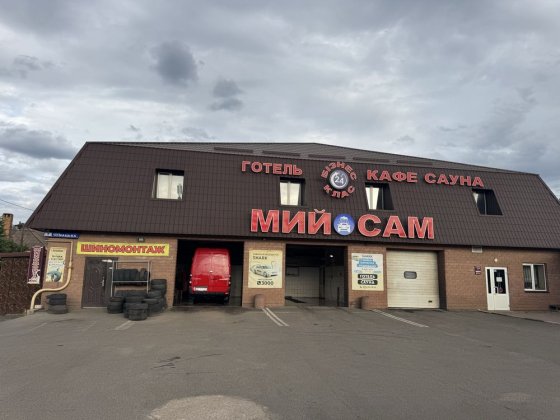 Продается приміщення : мийка , готель , шиномонтаж , офіс , сауна.