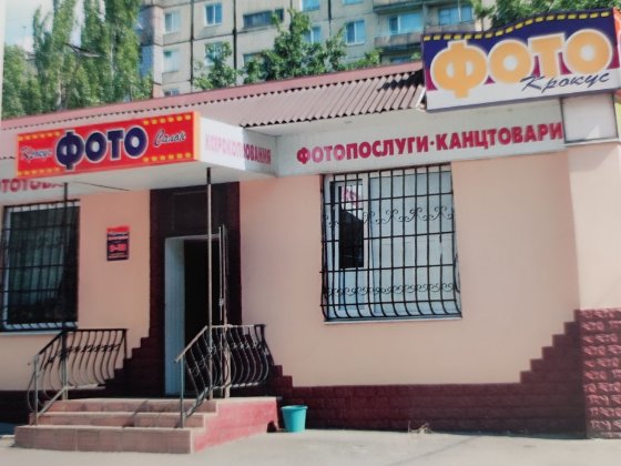 Продається прим. Кривий Ріг