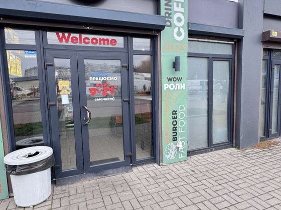 Продаж готового бізнесу у Луцьку Луцьк